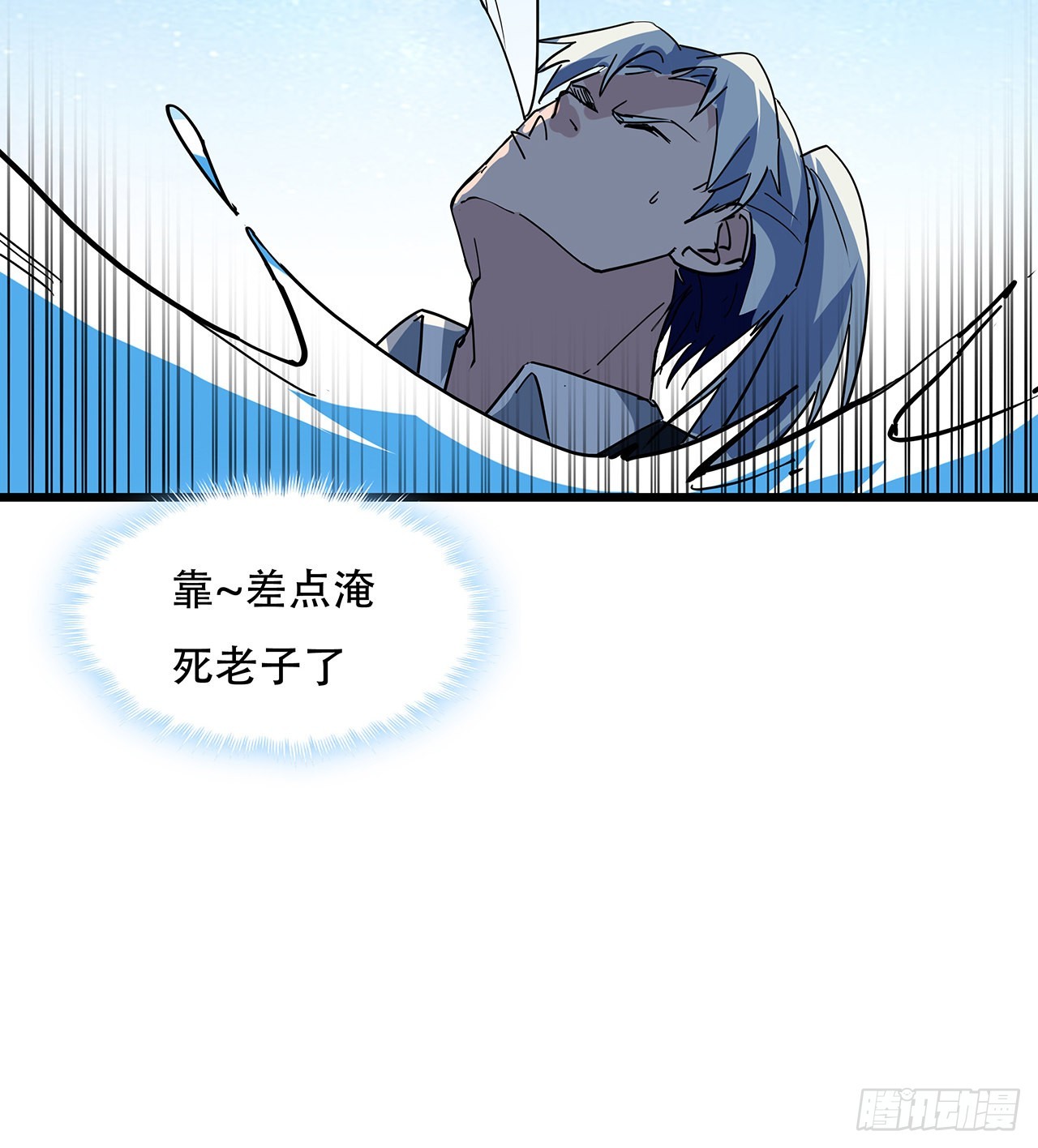 解锁末世的99个女主漫画,176话 把你知道的都告诉我1图