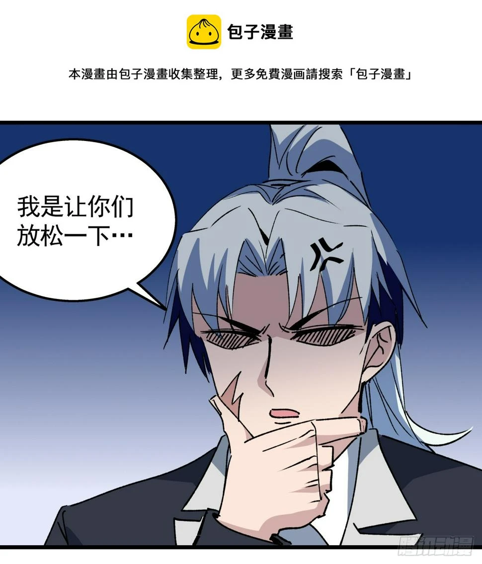 解锁末世的99个女主漫画,233话 新的异能出现了2图