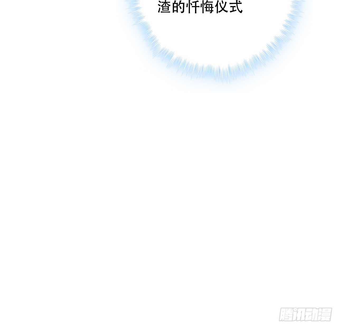 解锁末世的99个女主漫画,68话 奇怪的神经原虫2图