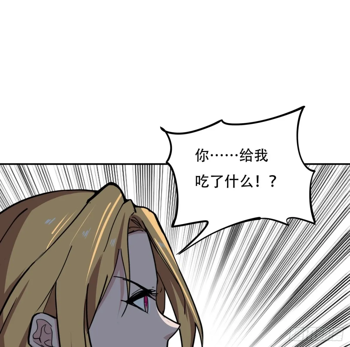 解锁末世的99个女主漫画,255话 不要脸好恐怖2图