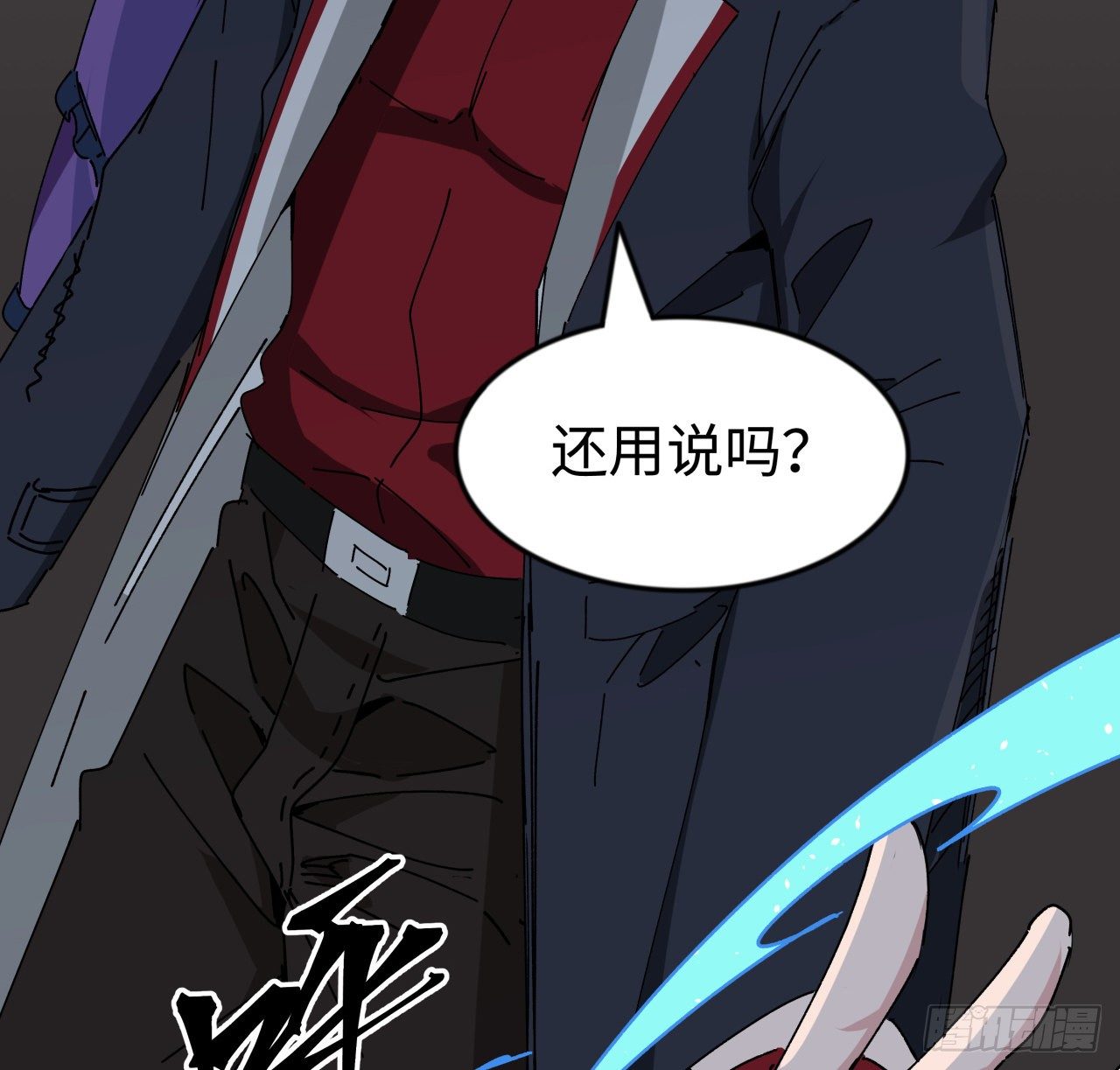 解锁末世的99个女主漫画,105话 她可是很记仇的2图