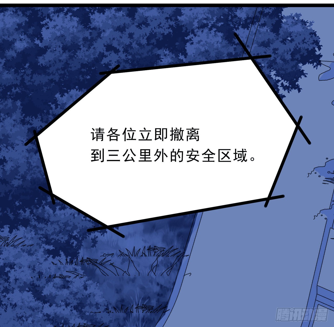 解锁末世的99个女主漫画,145话我回来了2图