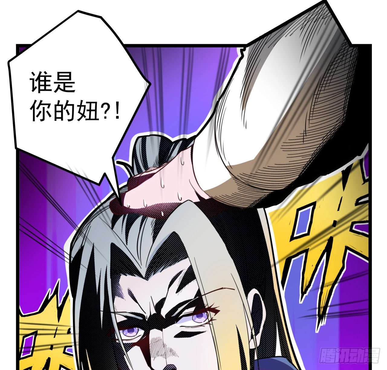 解锁末世的99个女主漫画,38话 我的真实身份1图