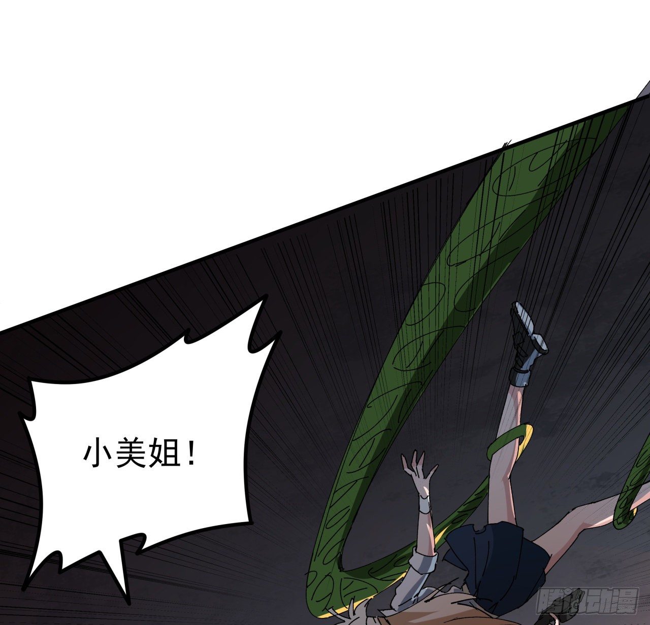 解锁末世的99个女主漫画,104话 烧烤味的真好吃1图