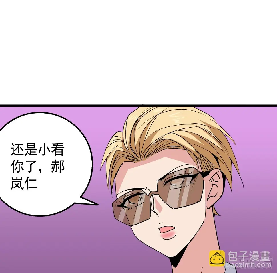 解锁末世的99个女主漫画,228话 救了她2图
