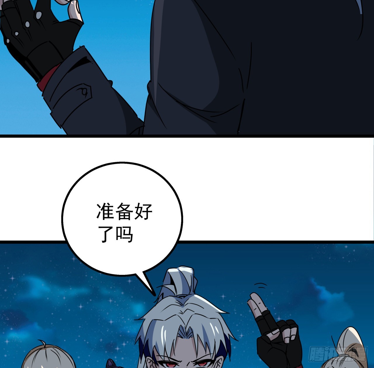 解锁末世的99个女主漫画,246话 你真该死1图
