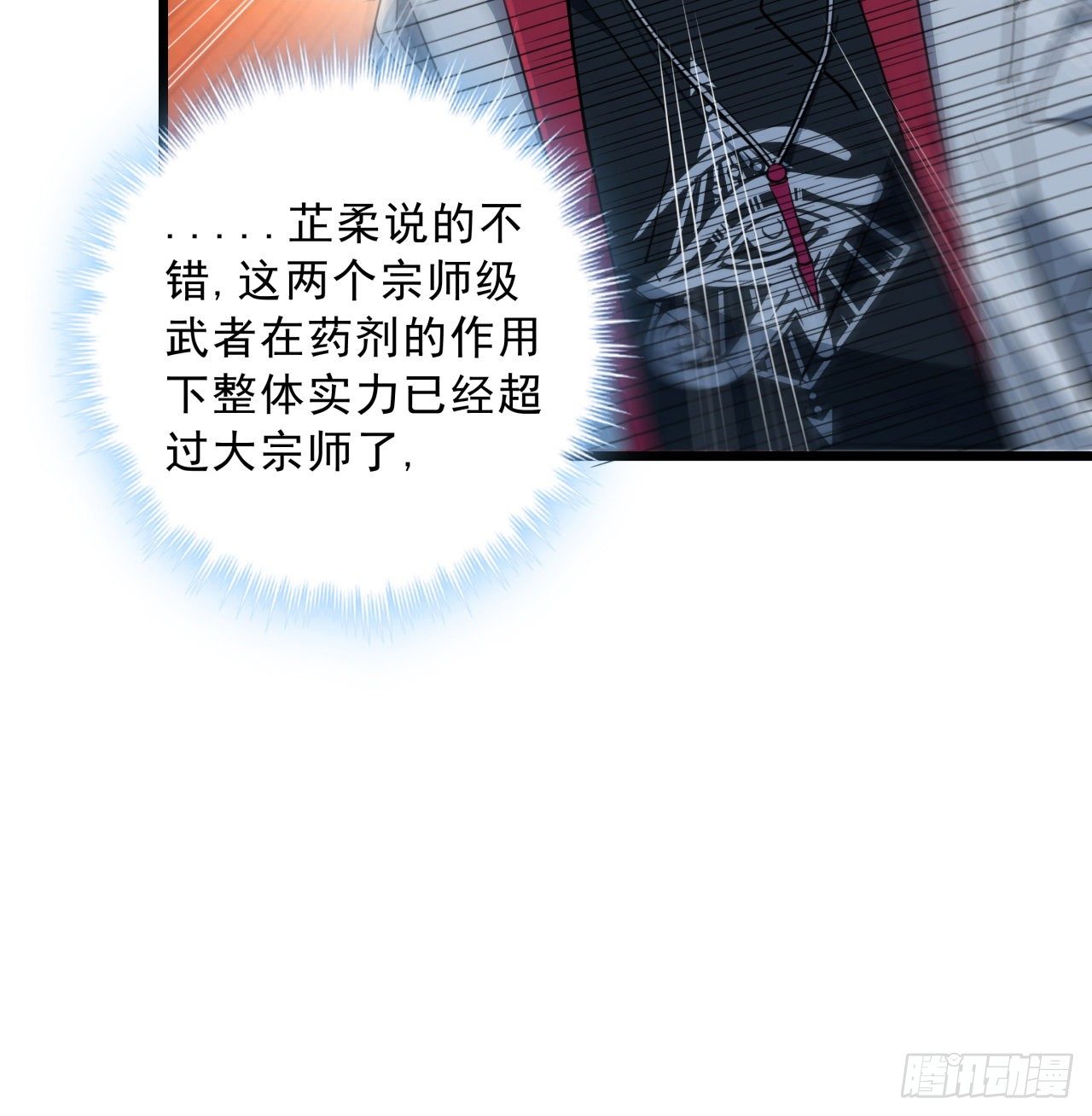 解锁末世的99个女主漫画,46话 我已经不是以前的我了1图