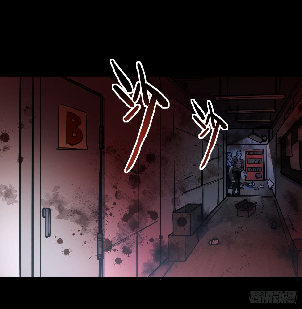 解锁末世的99个女主漫画,8话 三人结盟1图