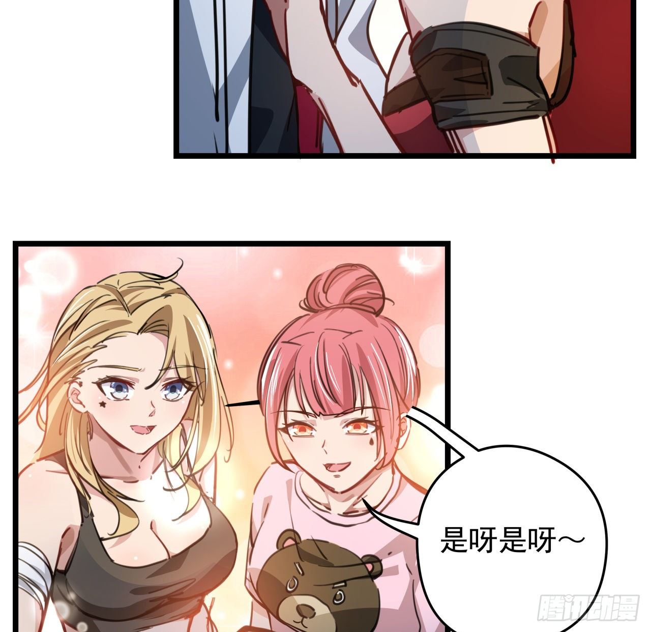 解锁末世的99个女主漫画,4话 美女的诱惑1图