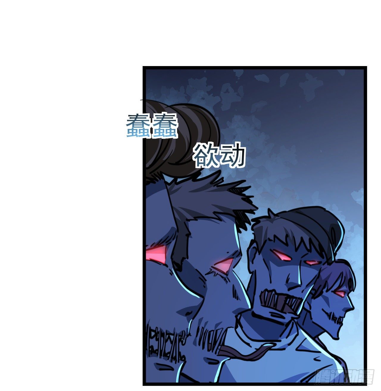 解锁末世的99个女主漫画,11话 震惊，丧尸竟然围观跳舞2图