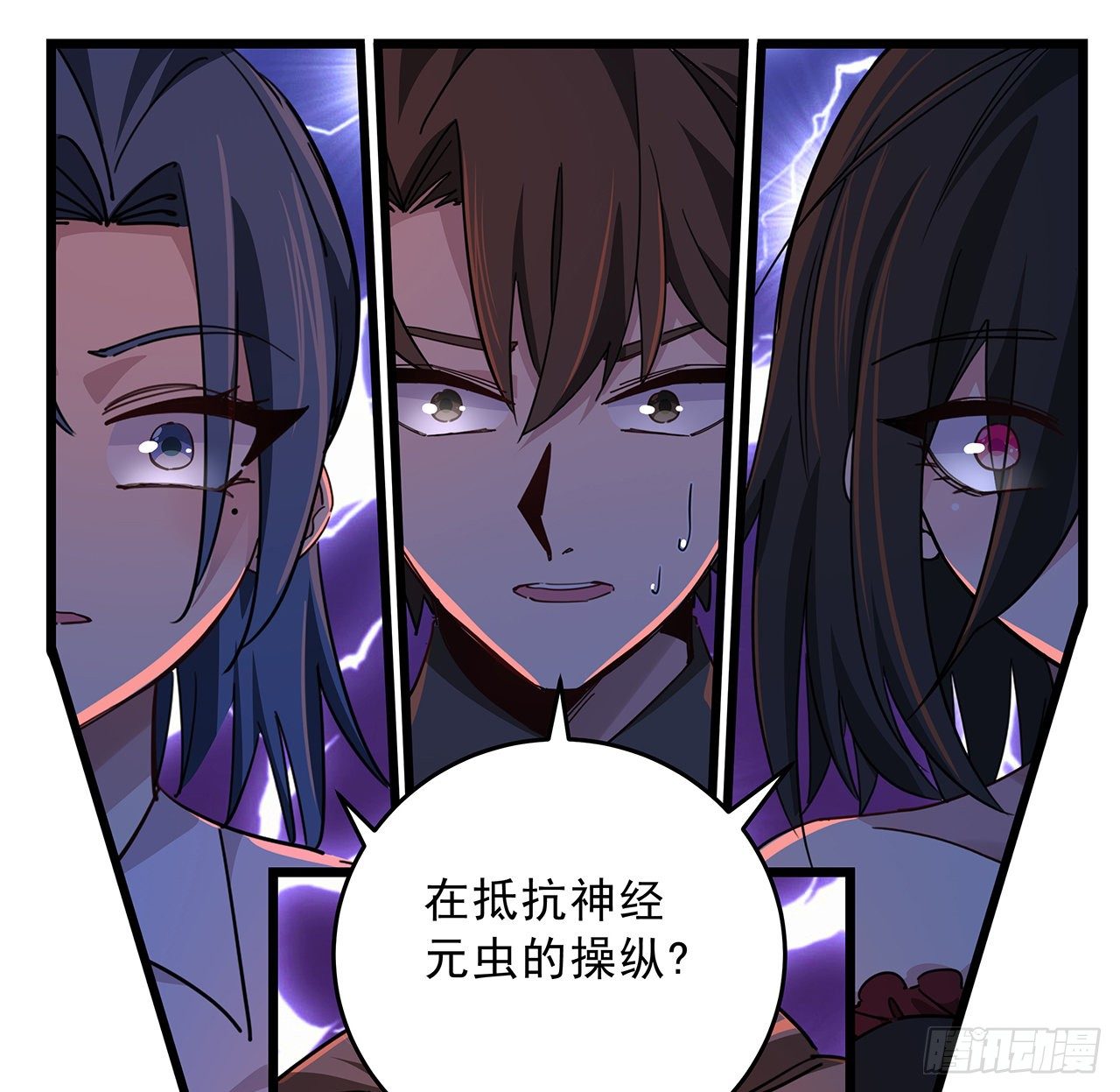 解锁末世的99个女主漫画,71话 郝乖还是个孩子1图