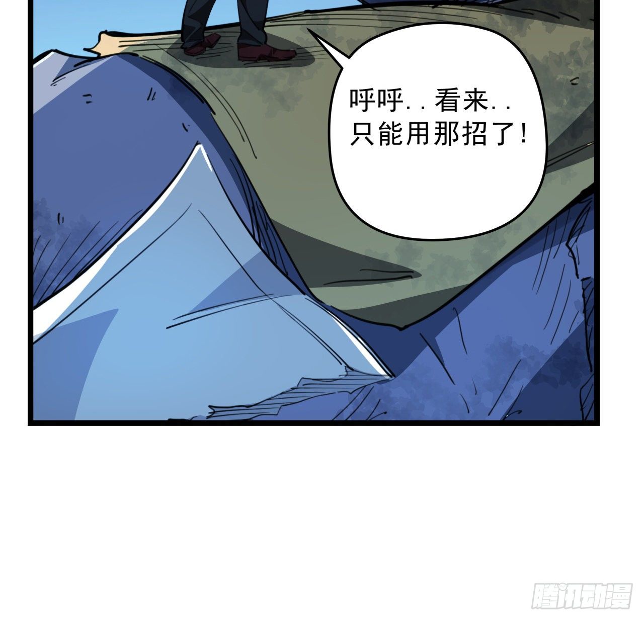 解锁末世的99个女主漫画,24话 给你们看个大宝贝1图