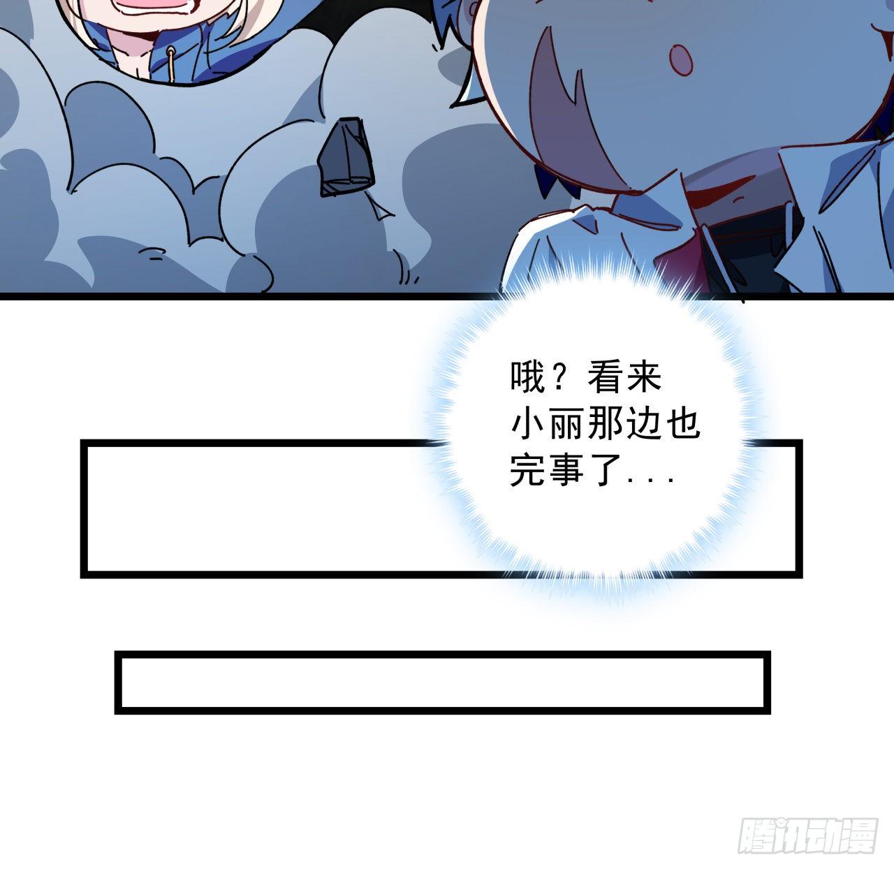 解锁末世的99个女主漫画,35话 邪鬼竟然？！2图