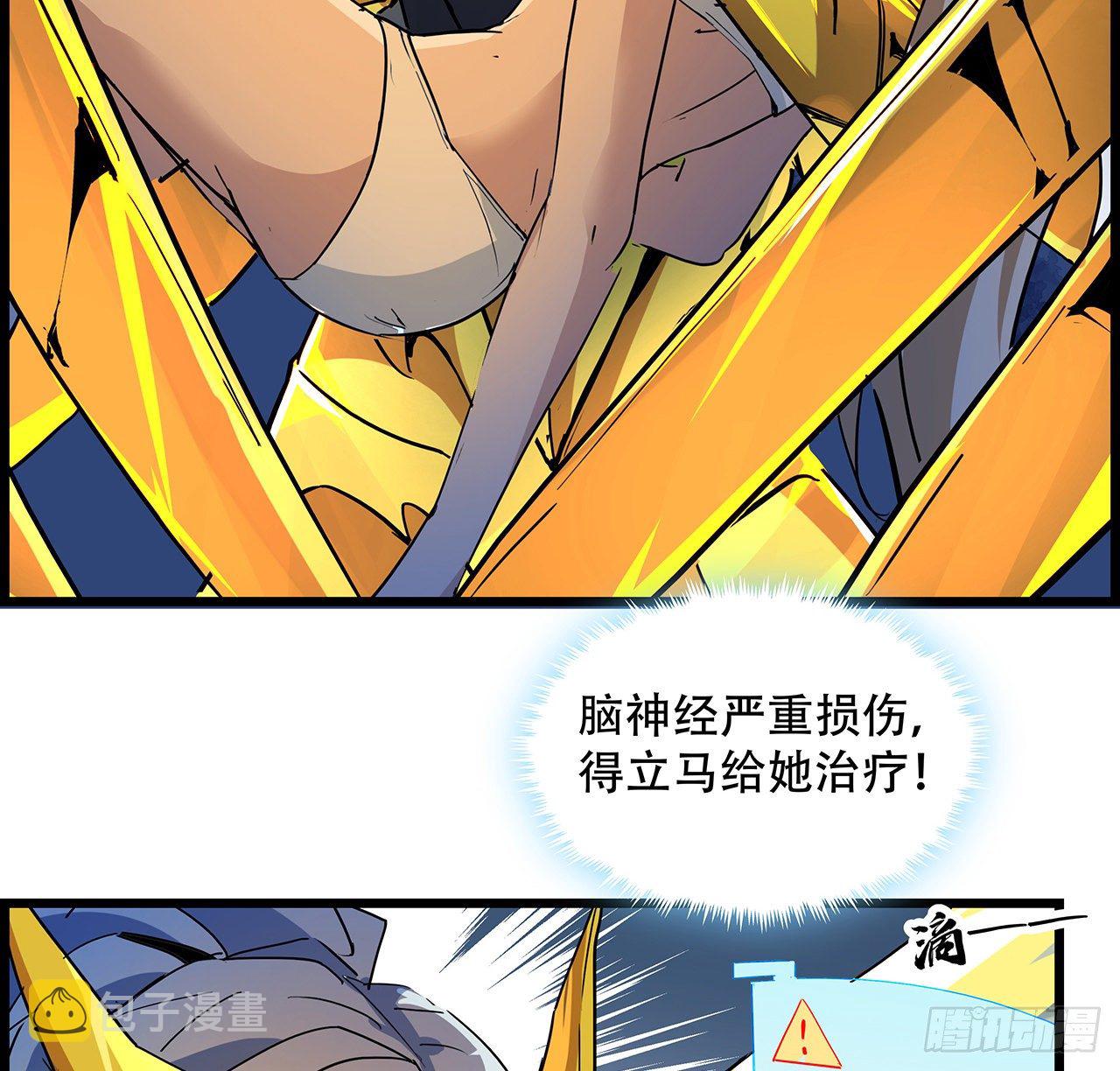 解锁末世的99个女主漫画,75话 做我小弟我饶你一命1图