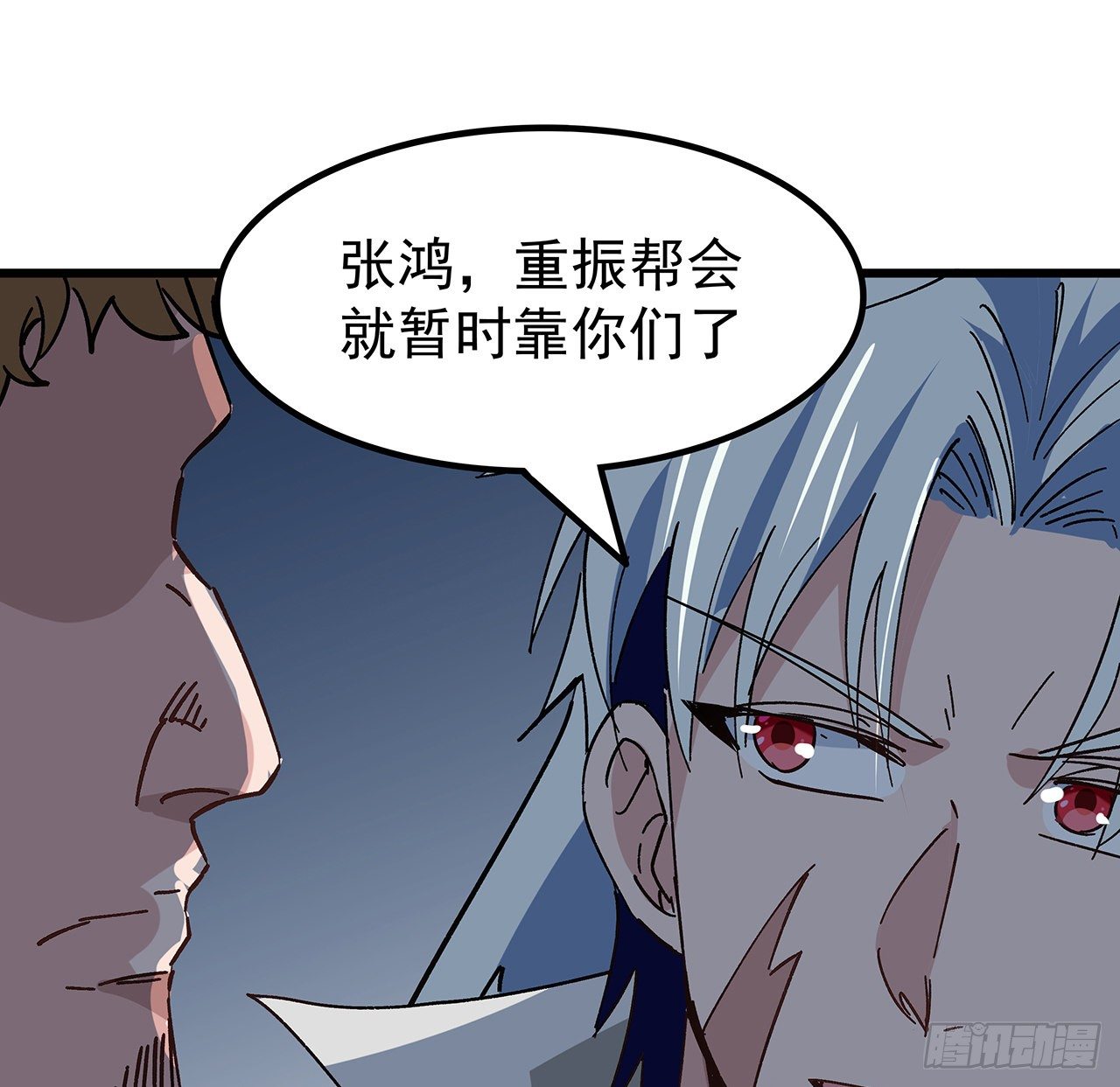 解锁末世的99个女主漫画,117话 也许是内鬼2图