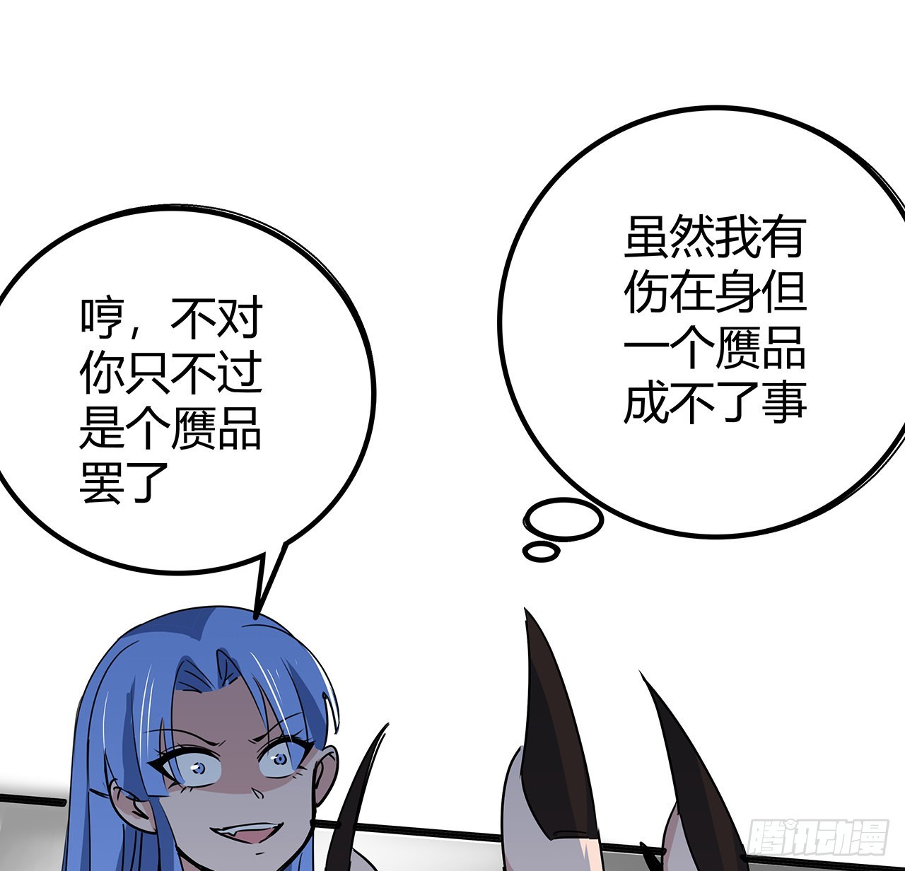 解锁末世的99个女主漫画,168话 来了老弟2图