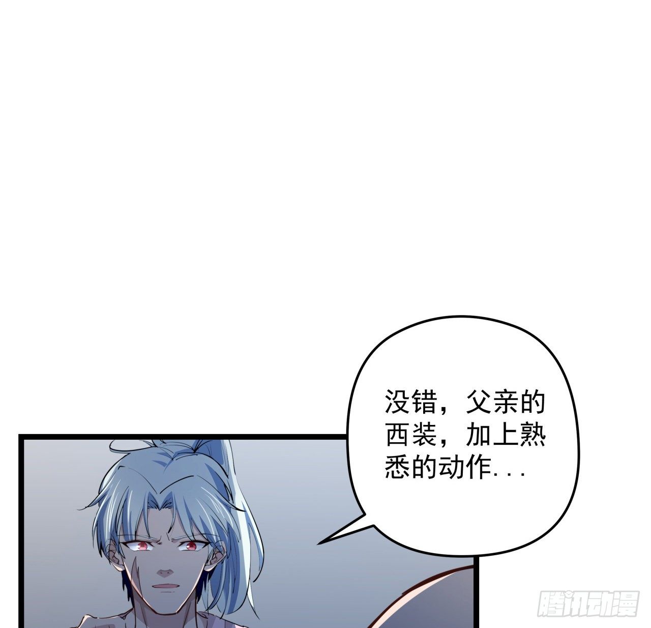 解锁末世的99个女主漫画,29话 控制邪鬼的真相1图