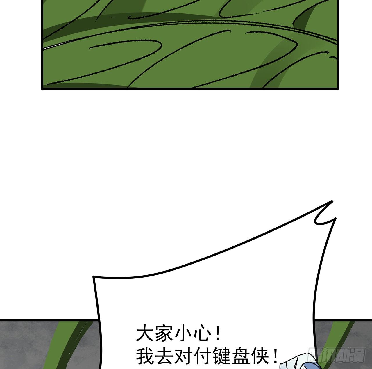 解锁末世的99个女主漫画,103话 键盘侠死吧1图