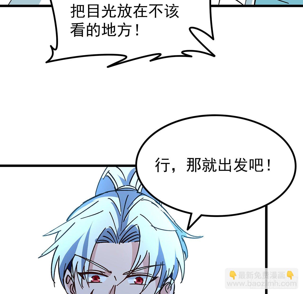 解锁末世的99个女主漫画,116话 好像大了？2图