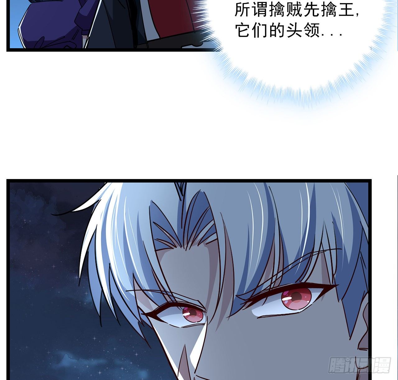 解锁末世的99个女主漫画,58话 我叫尤娜娜1图