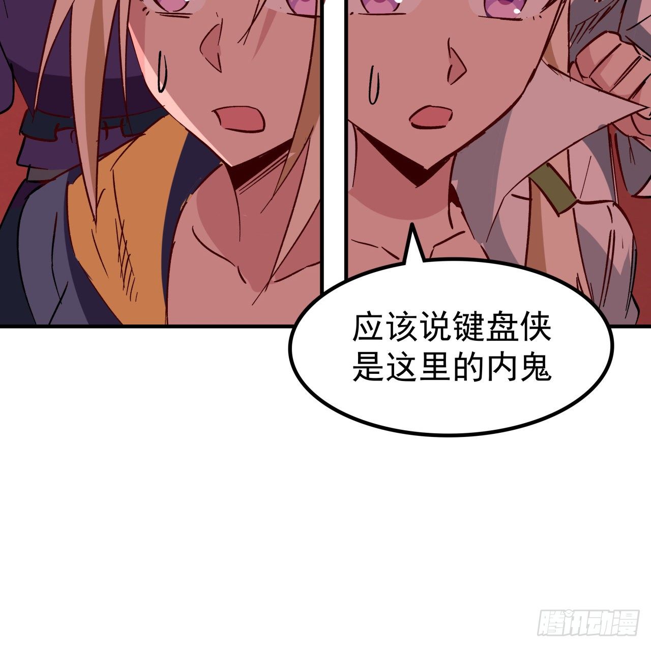解锁末世的99个女主漫画,108话 内讧1图