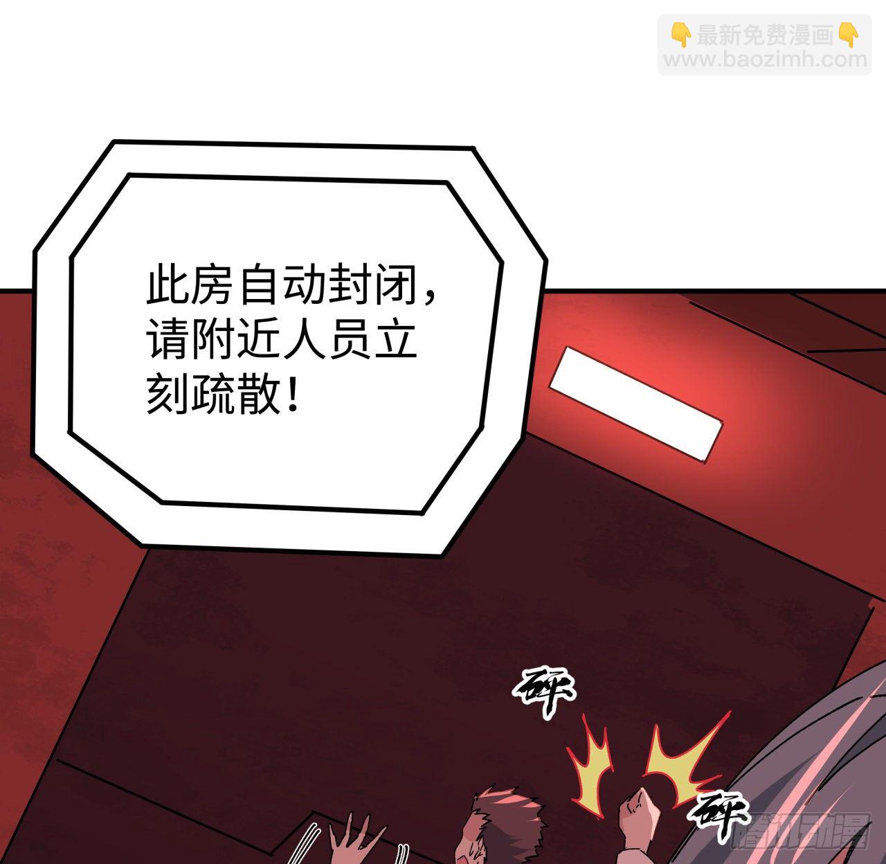 解锁末世的99个女主漫画,105话 她可是很记仇的1图