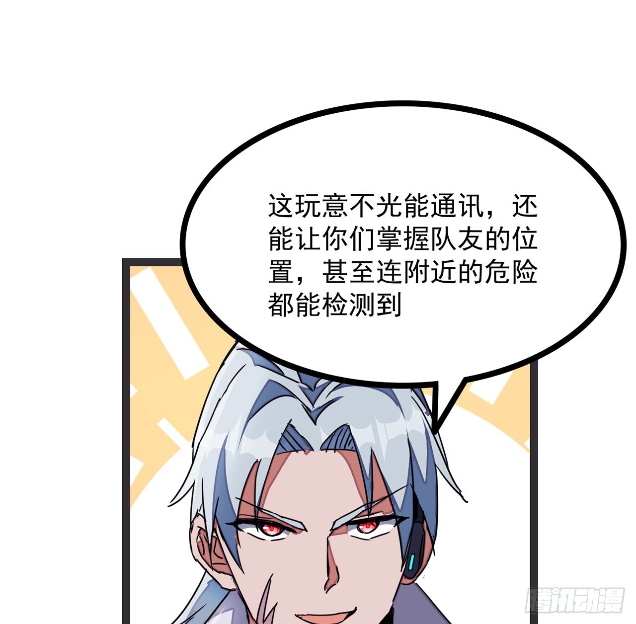 解锁末世的99个女主漫画,144话任务完成2图