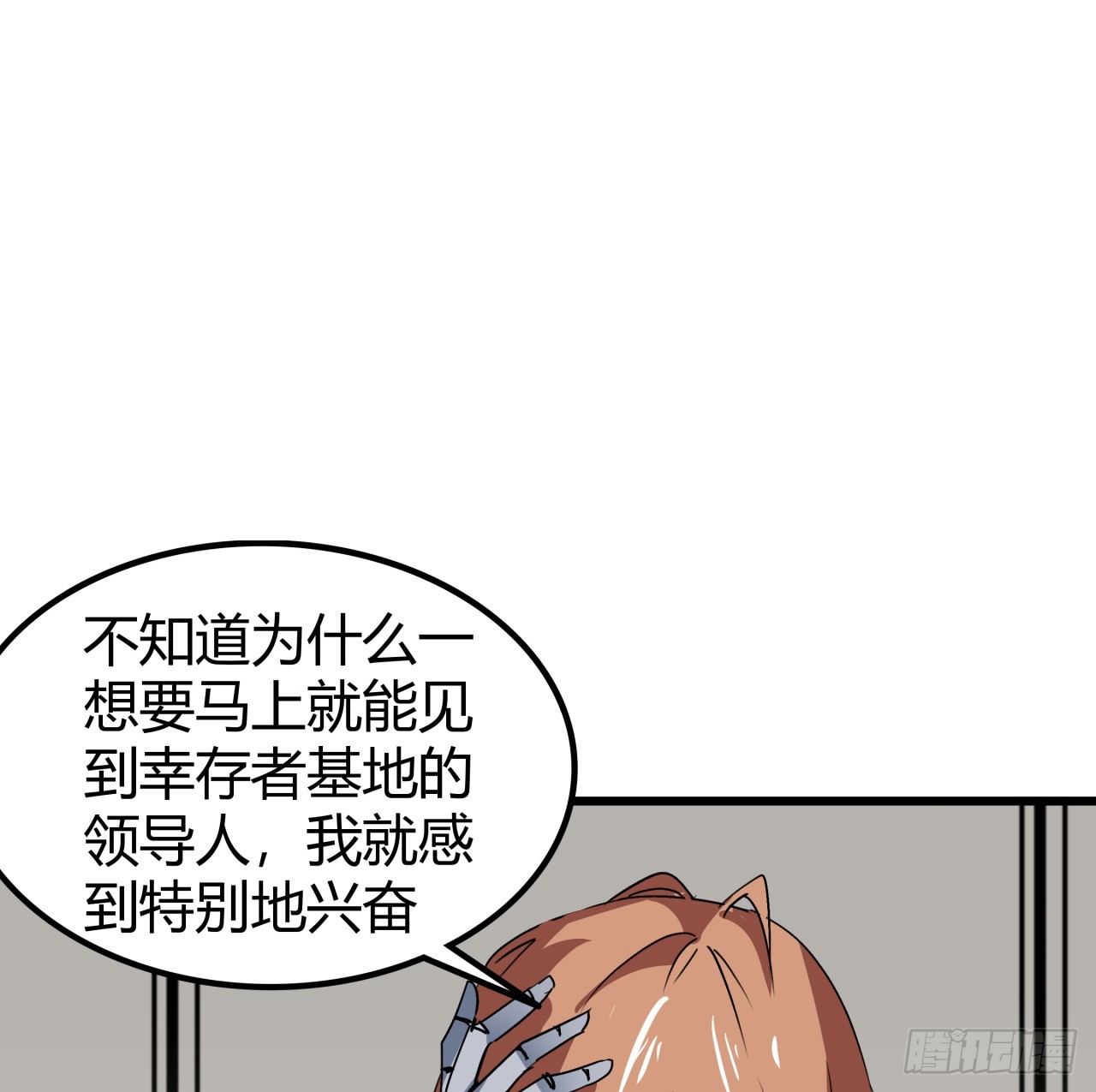解锁末世的99个女主漫画,195话 谈判吧2图