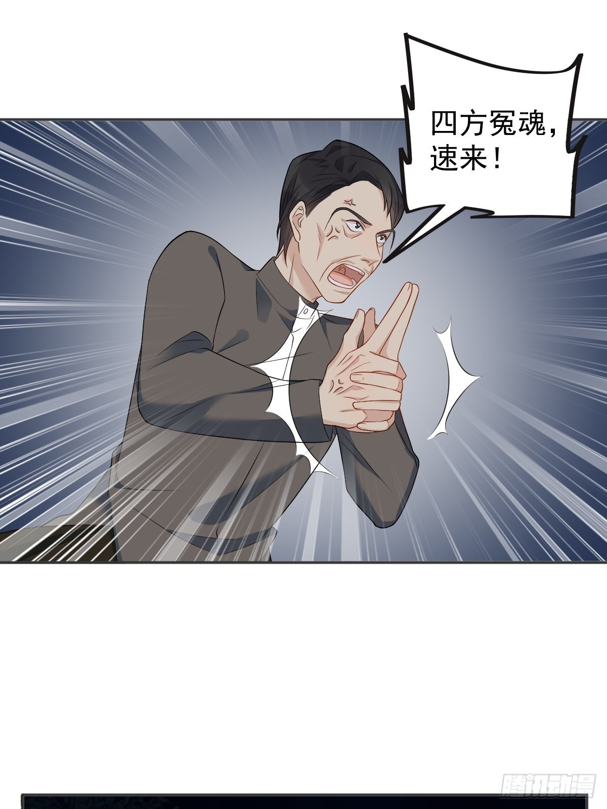 非职业半仙小说简介漫画,第130话 违法行为1图