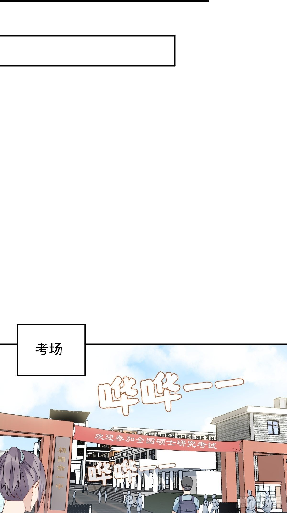 非职业半仙小说简介漫画,第63话 血字1图