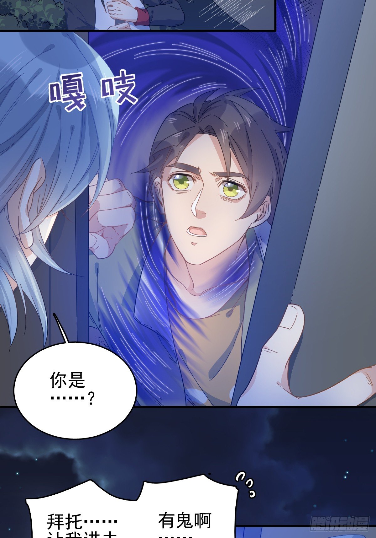 非职业半仙漫画,第2话 祖传中指1图