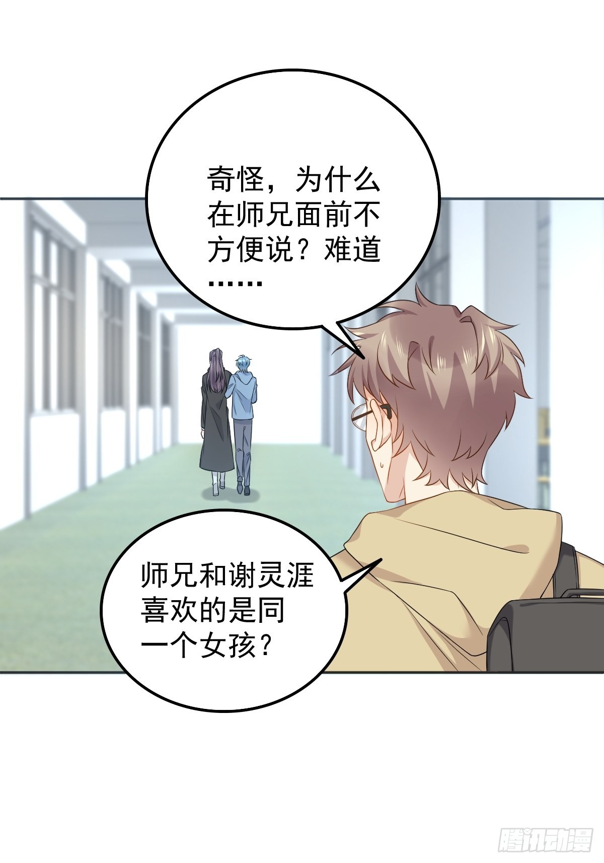 非职业半仙全文无删减免费阅读漫画,第170话 上错桥1图