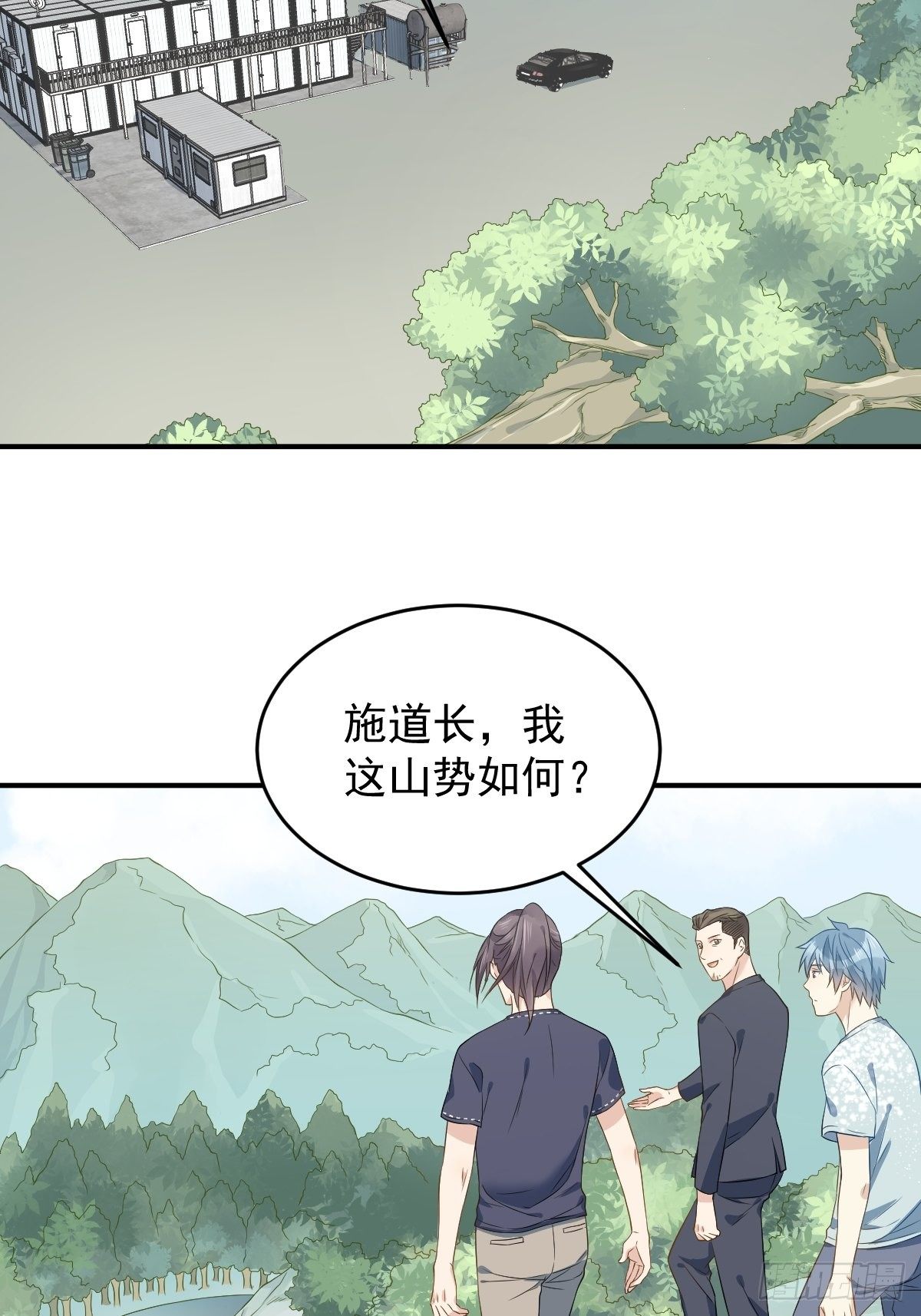 《非职业半仙》小说阅读漫画,第55话 山水供莲花2图