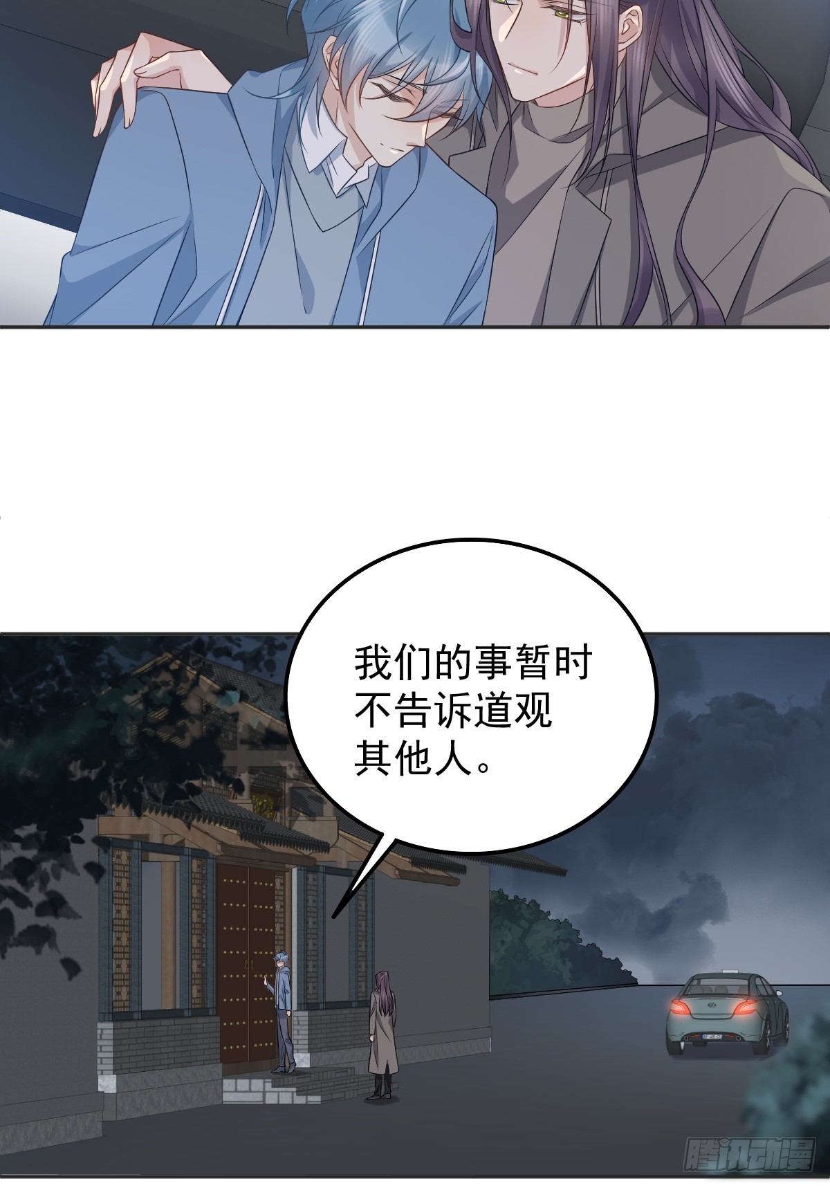 非职业半仙小说全文漫画,第176话 鬼王的震惊1图