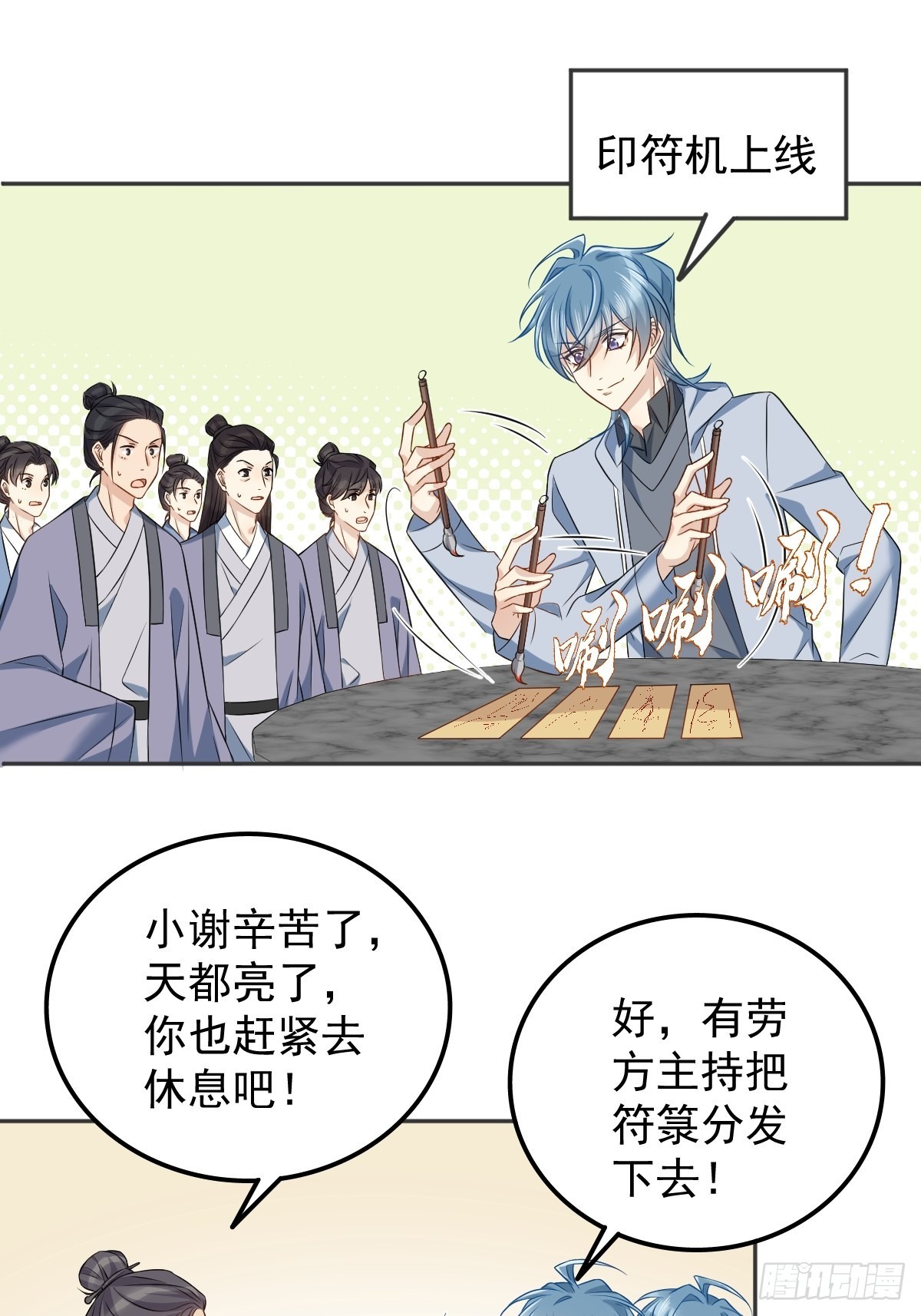 类似非职业半仙的小说漫画,第146话奇怪的方虚山2图