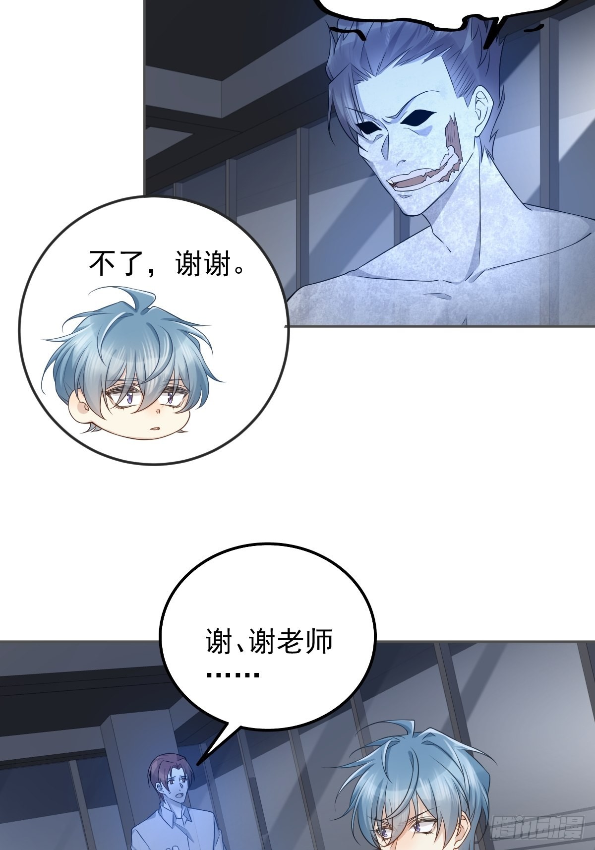 非职业半仙漫画,第165话 身有光明1图