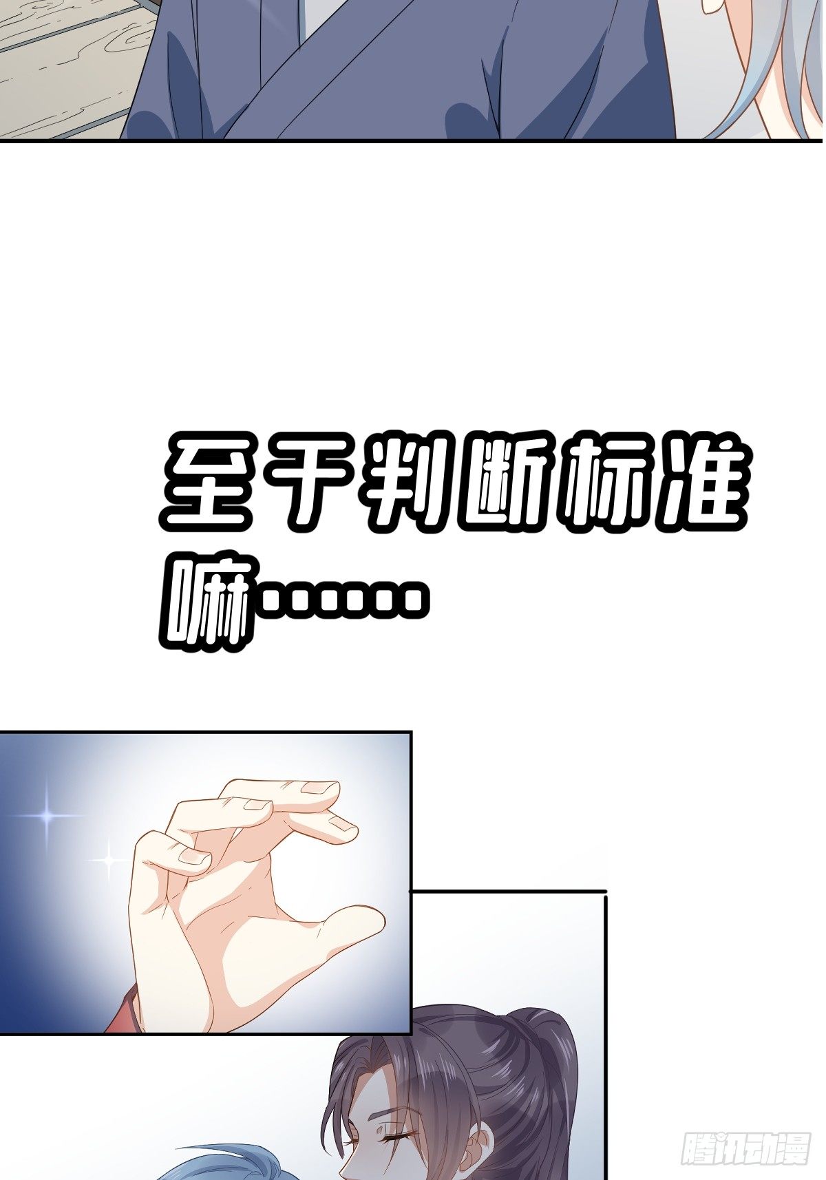 非职业半仙漫画,《非职业半仙》预告1图