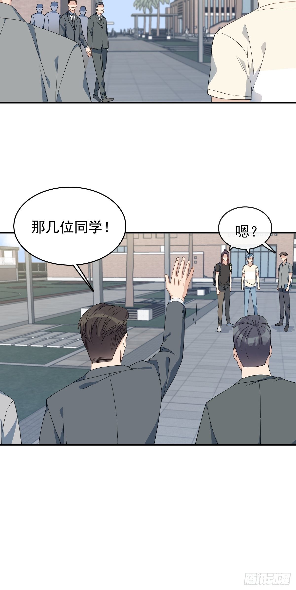 非职业半仙漫画,第43话 送护身符1图