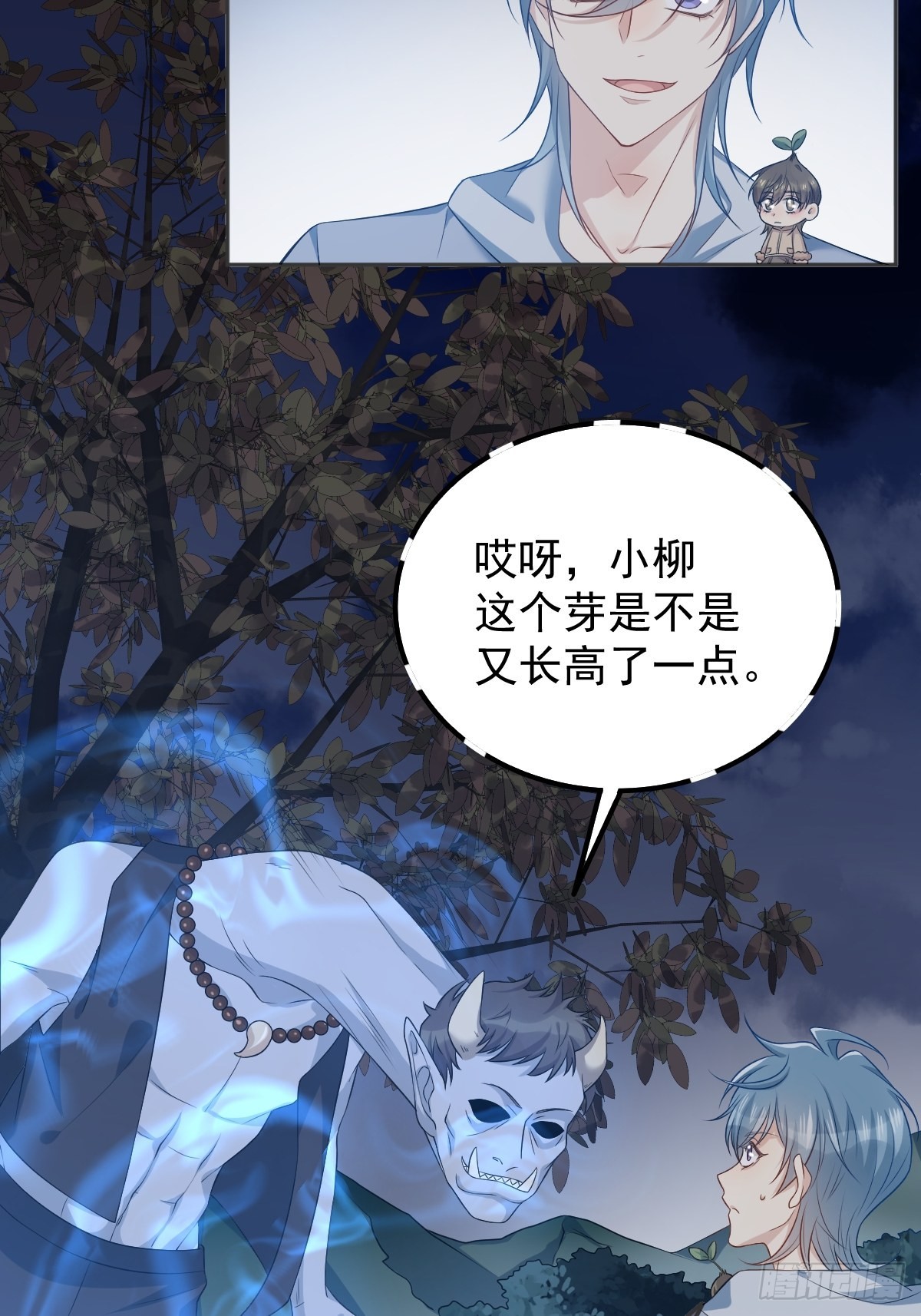 非职业半仙小说简介漫画,第130话 违法行为1图