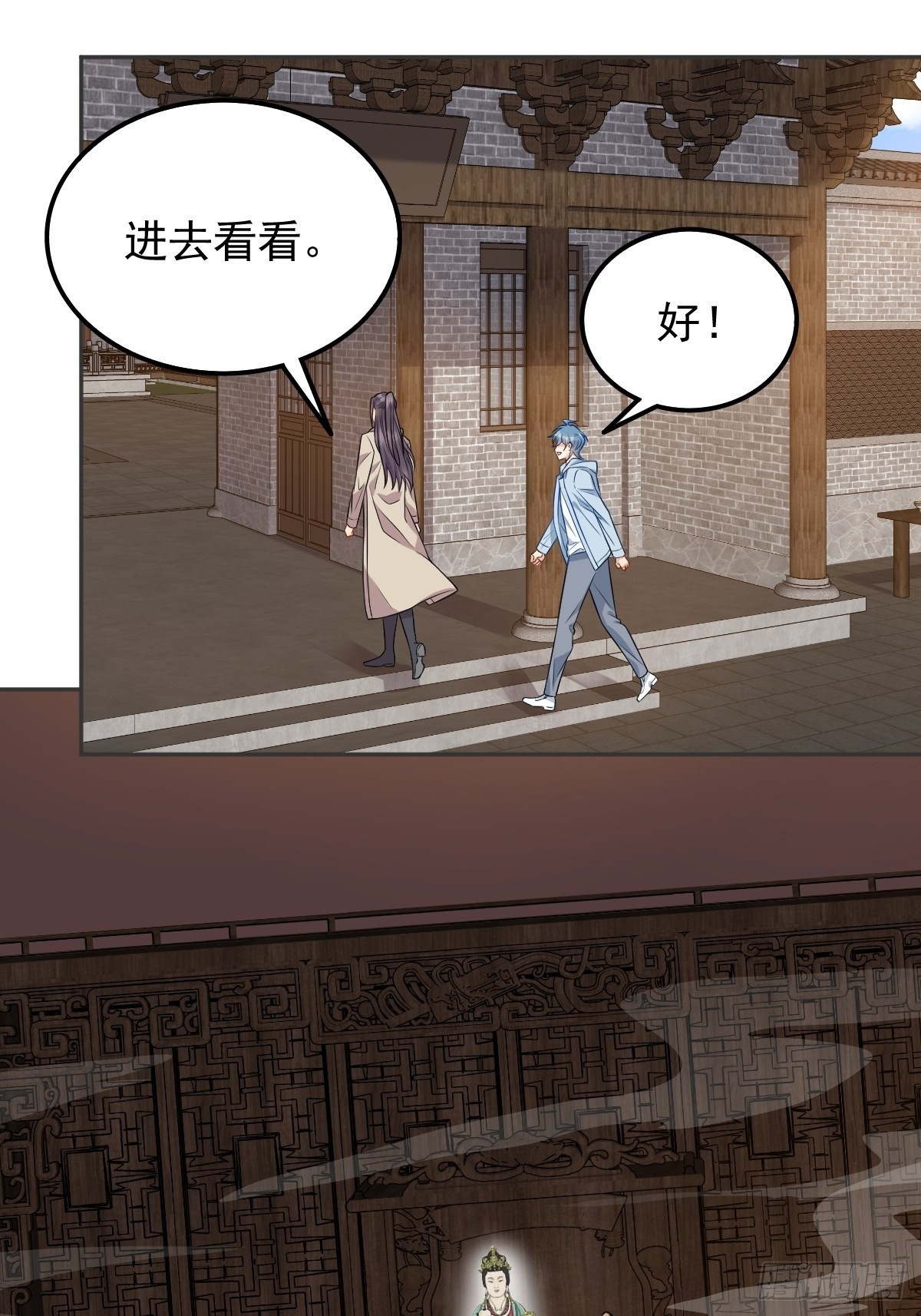 非职业半仙合集漫画,第143话拴娃娃1图