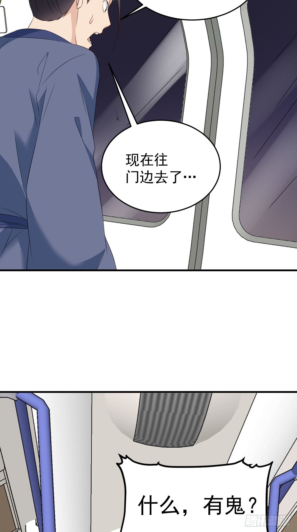 非职业半仙漫画,第85话 地铁惊魂1图
