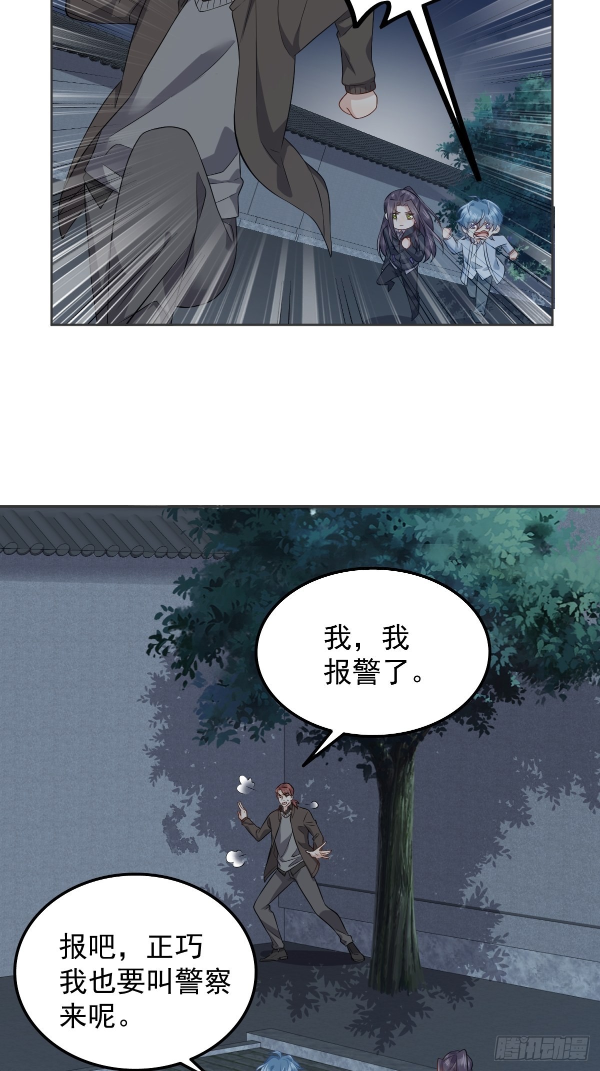 非职业半仙by拉棉花糖的兔子.txt漫画,第159话 刀枪不入2图