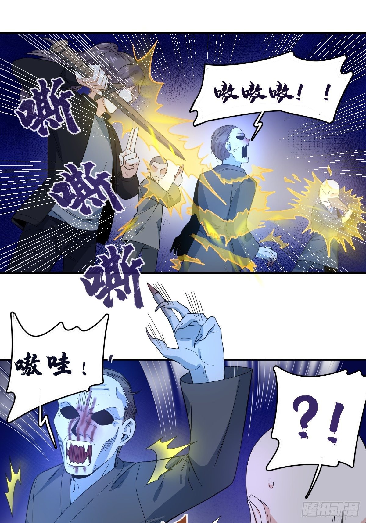 非职业半仙漫画漫画,第18话 破咒1图