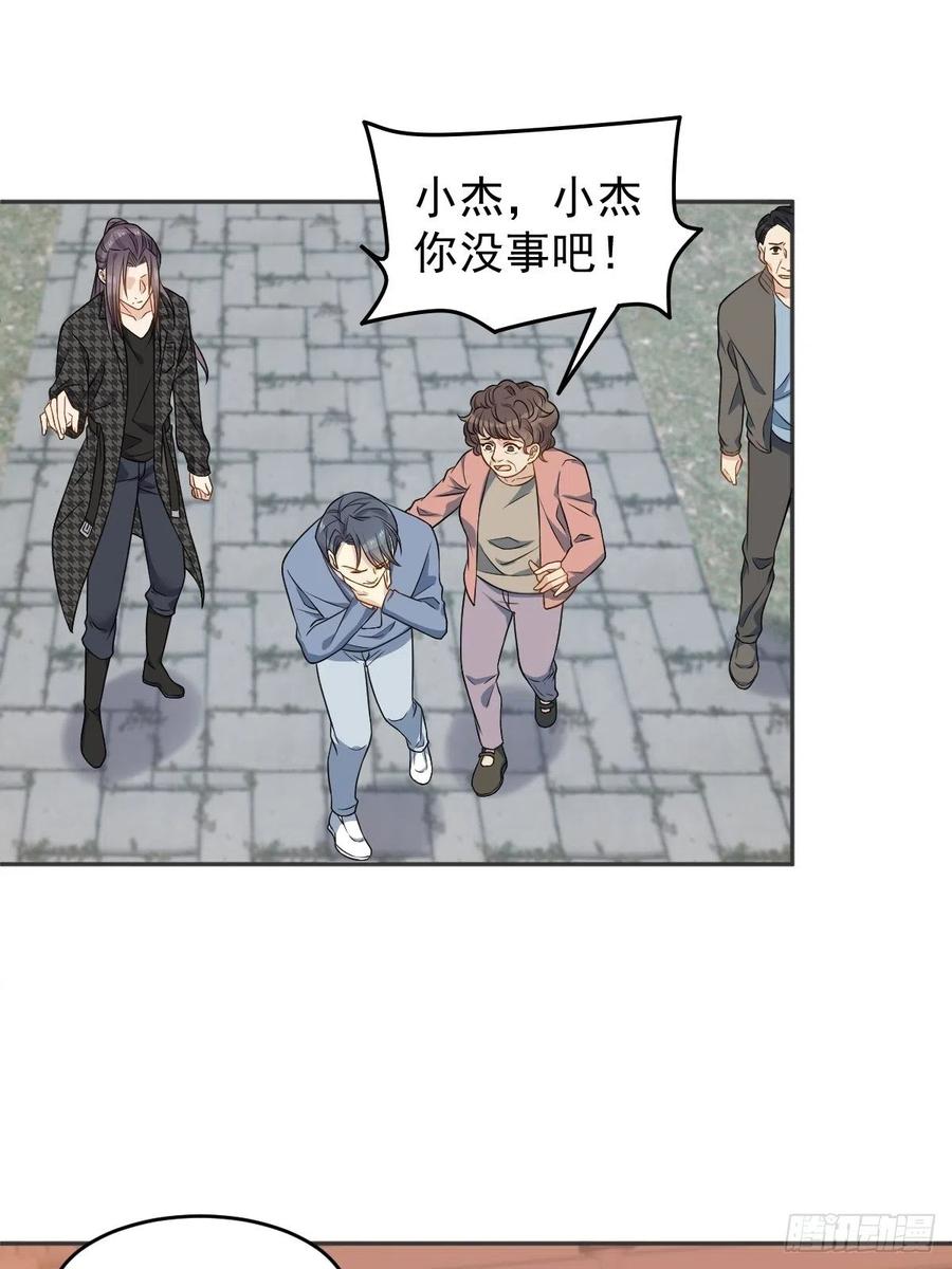 《非职业半仙》小说阅读漫画,第116话 上身2图