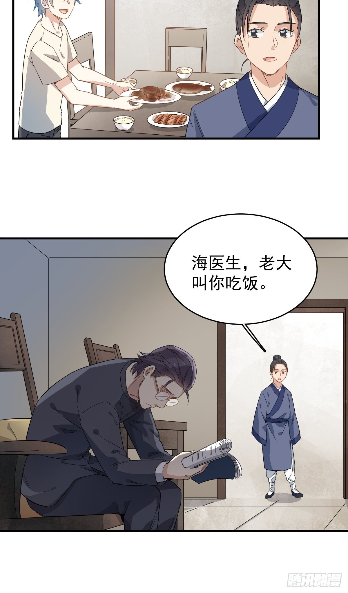 类似非职业半仙的小说漫画,第36话 三门课要挂2图