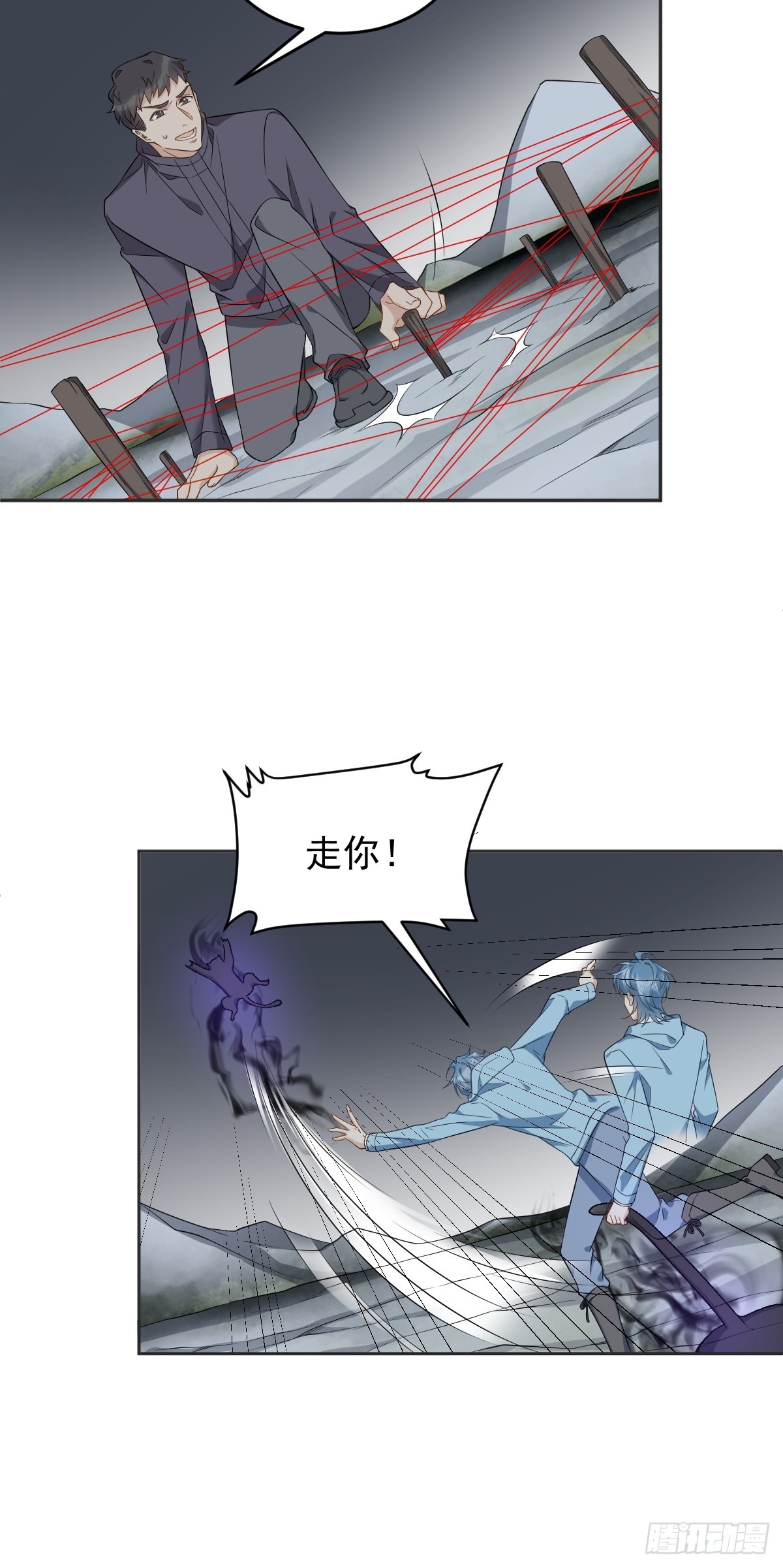 非职业半仙怎么样漫画,第184话 断臂2图