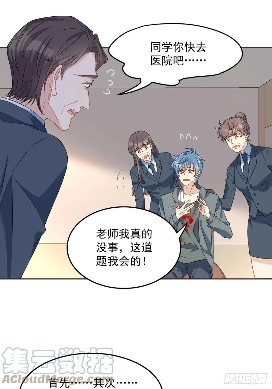 非职业半仙by拉棉花糖的兔子笔趣阁漫画,第104话 传奇考生1图