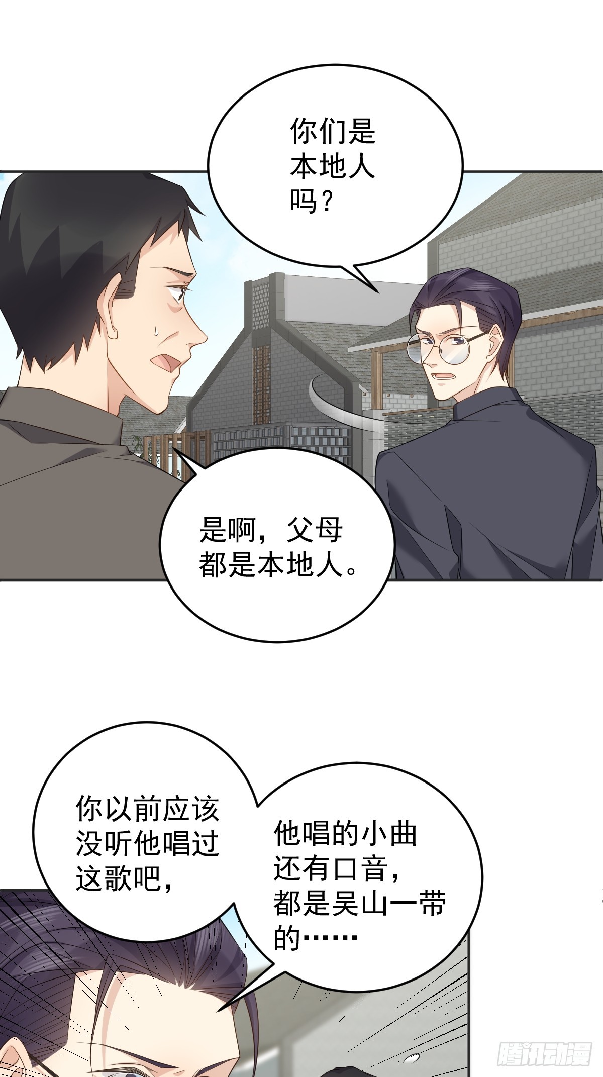 非职业半仙全文免费阅读全文完整漫画,第189话 中邪2图