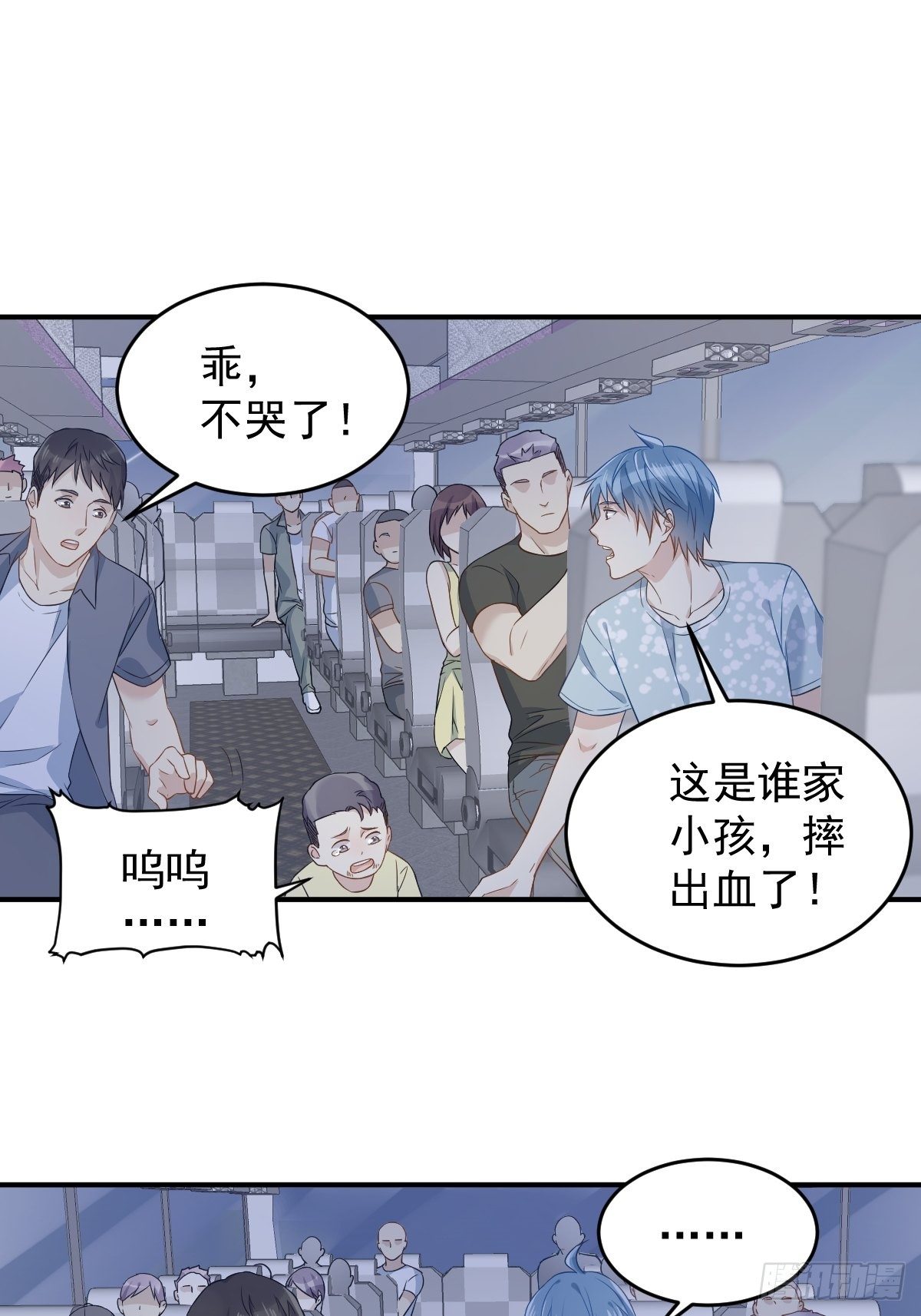 非职业半仙全文漫画,第59话 鲁班书2图