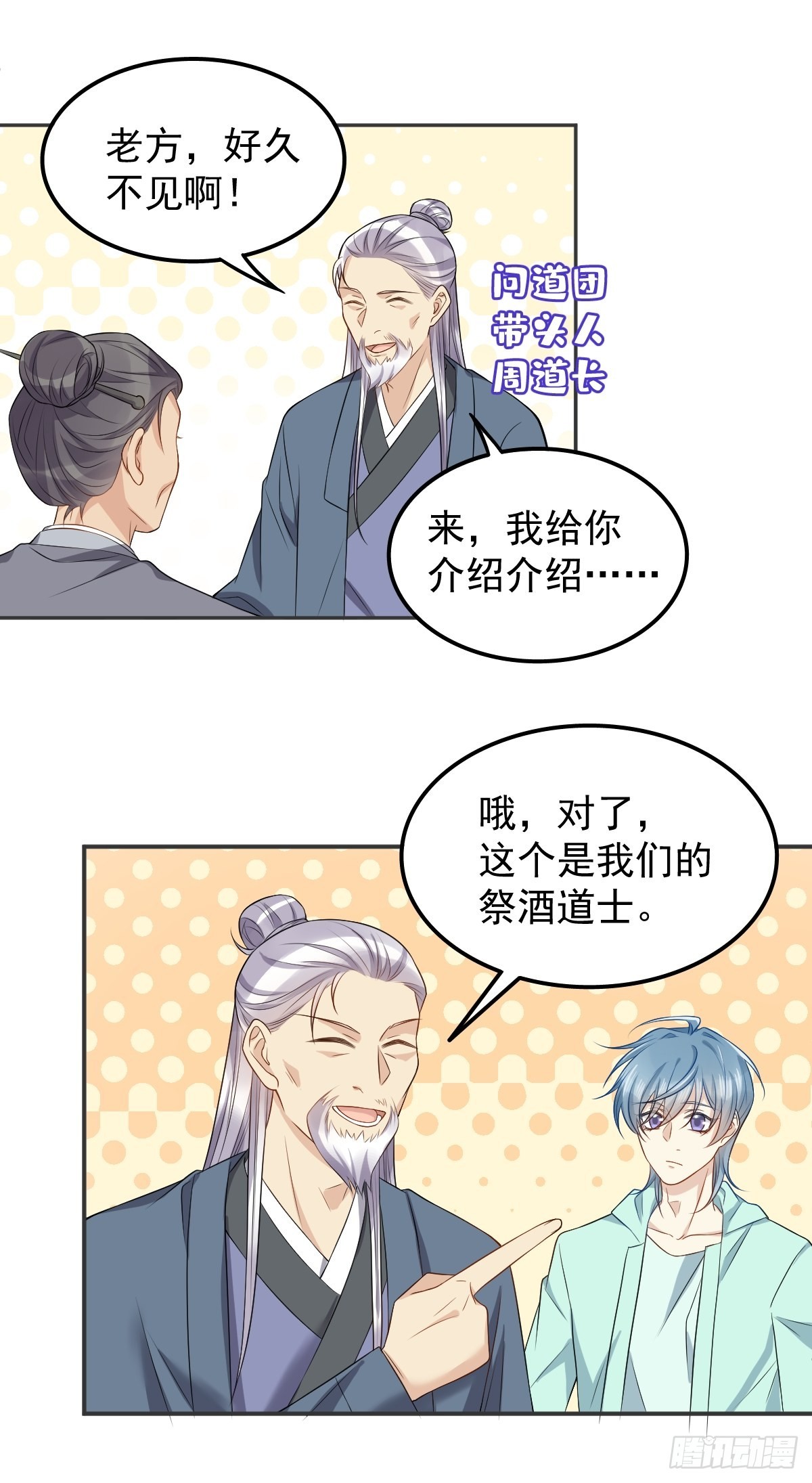 非职业半仙漫画下拉式六漫漫画,第133话 较劲2图